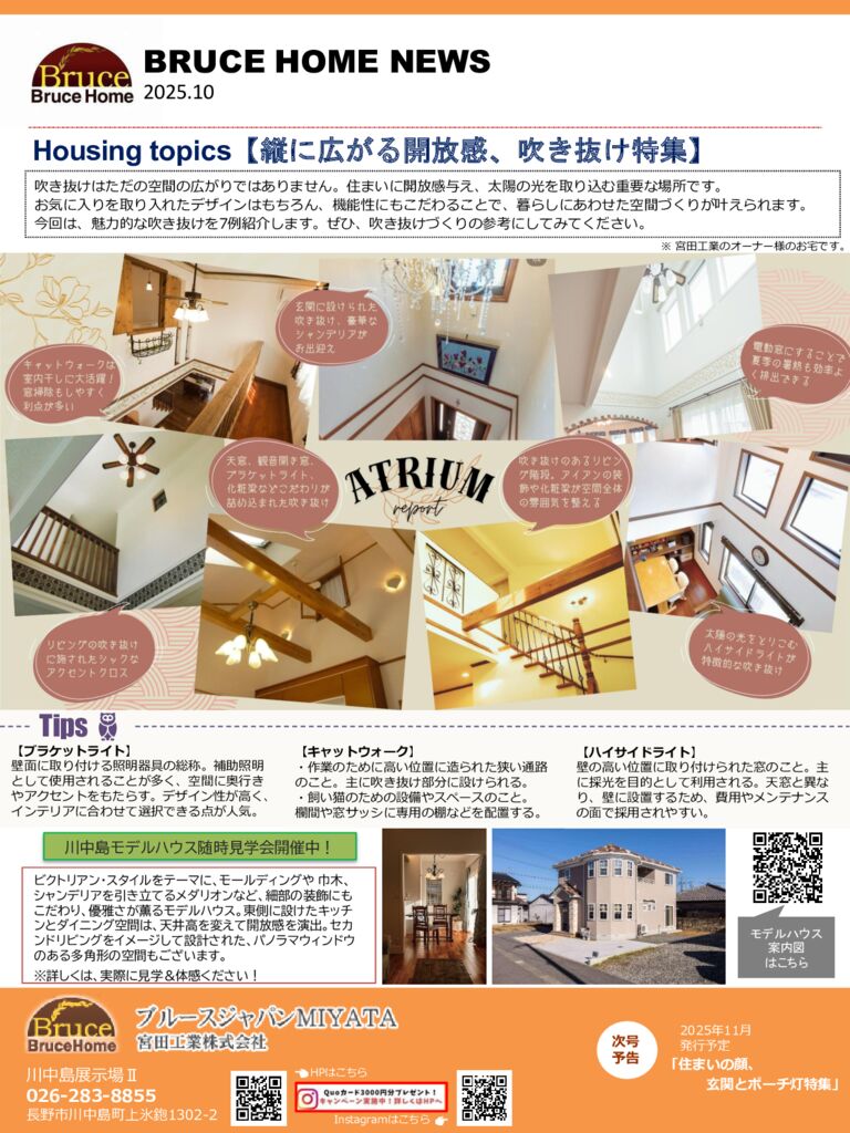 2025年10月分 修正案1のサムネイル
