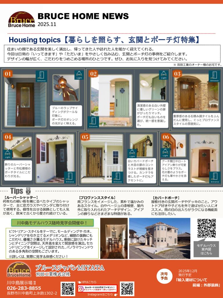 2025年11月分案_1013のサムネイル