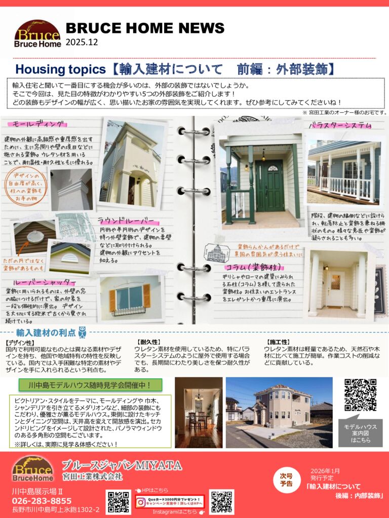 2025年12月分_1110のサムネイル