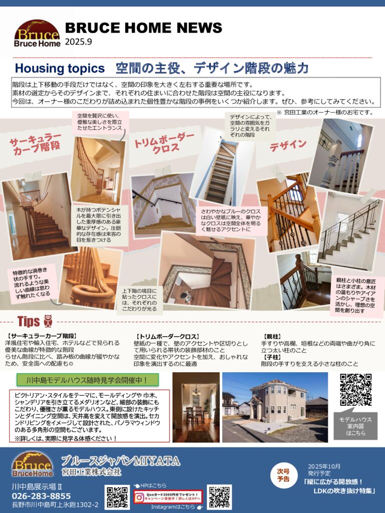 2025年9月分 – 修正案１のサムネイル