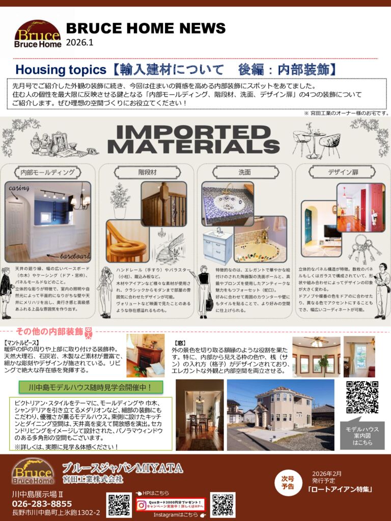 2026年1月分案のサムネイル