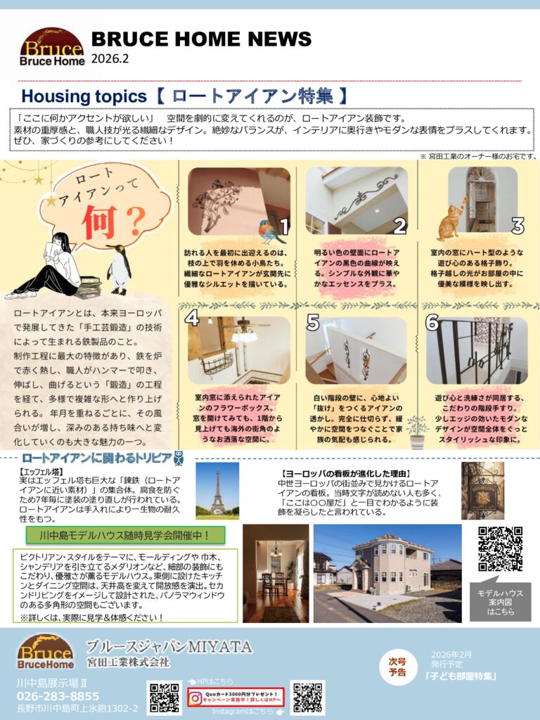 2026年2月分案のサムネイル