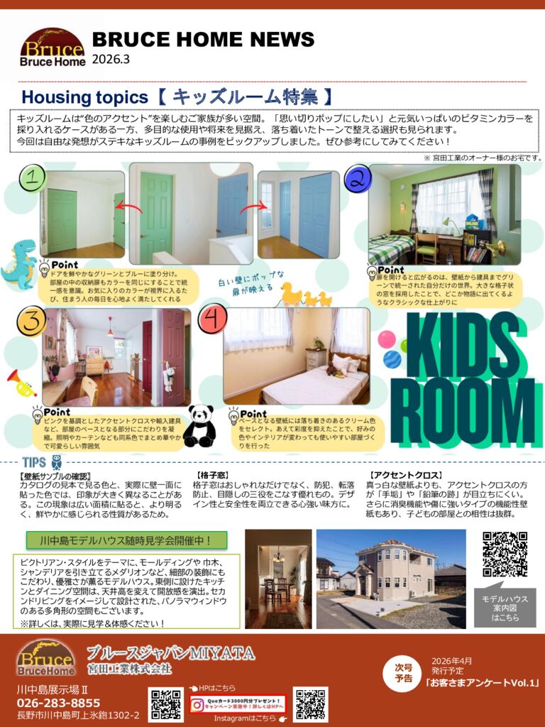 2026年3月分案_0202のサムネイル