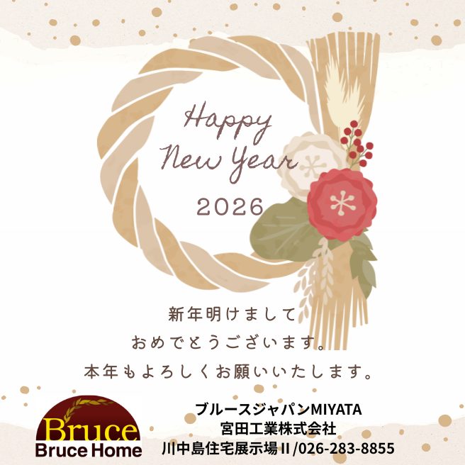 新年のご挨拶