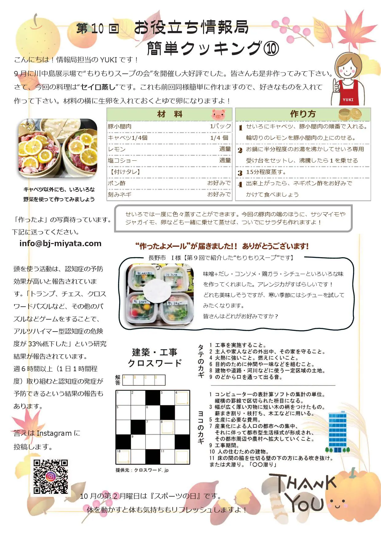 ブルースジャパンMIYATA（宮田工業）のお役立ち情報
